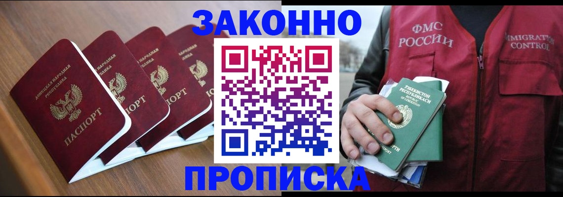 временная регистрация в квартире в Покрове