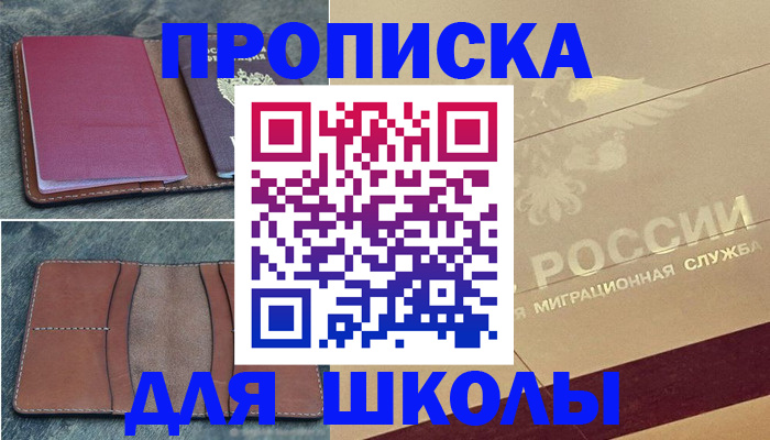 прописка поиск в Покрове