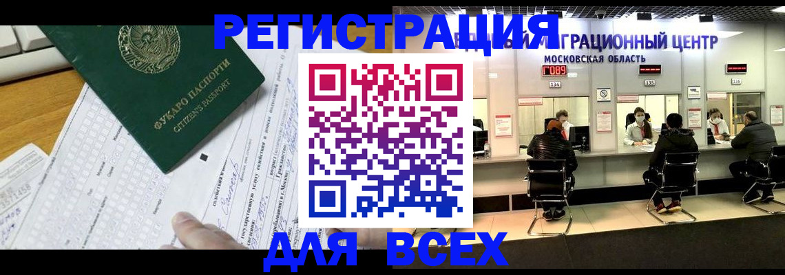 прописка паспорт в Покрове